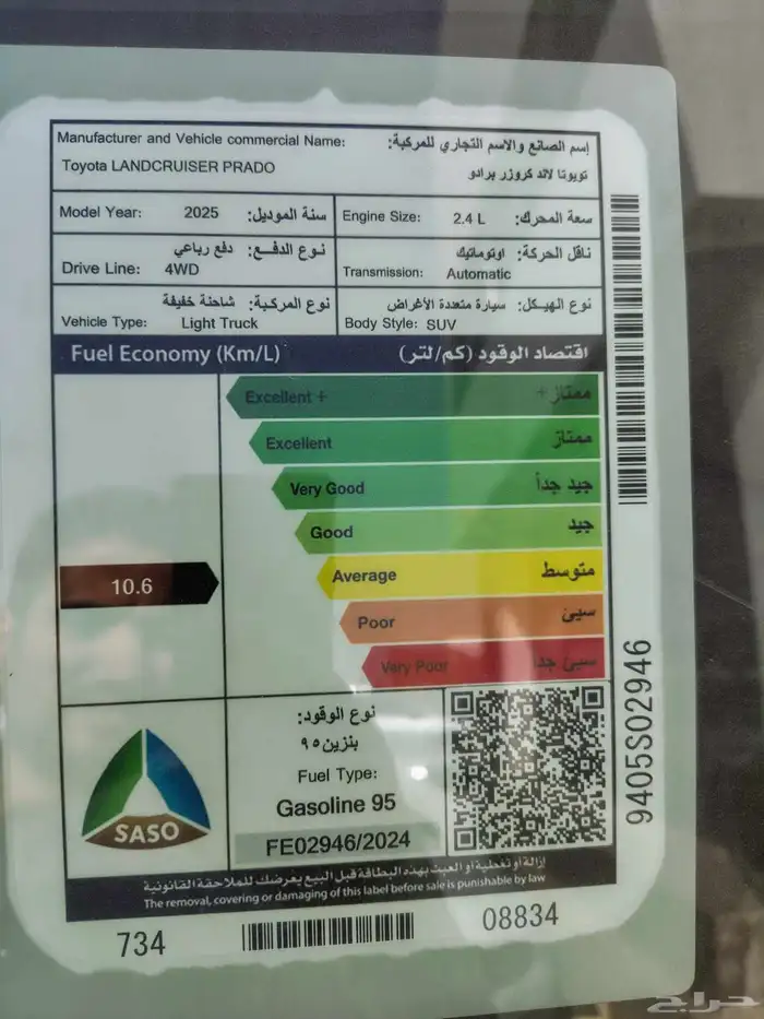 تويوتا برادوا TXL2 2025 4