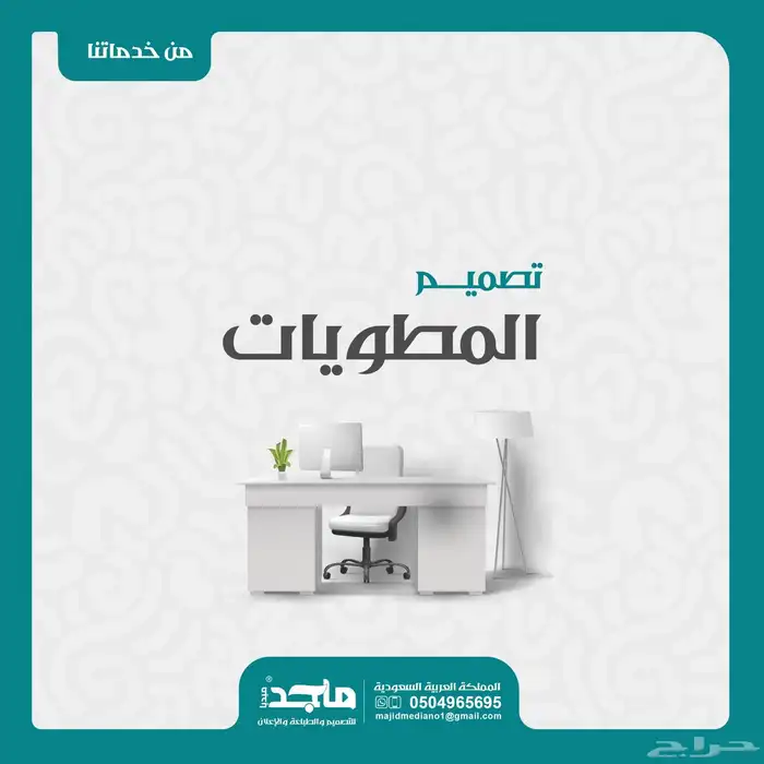 نسعد بتواصلكم 1