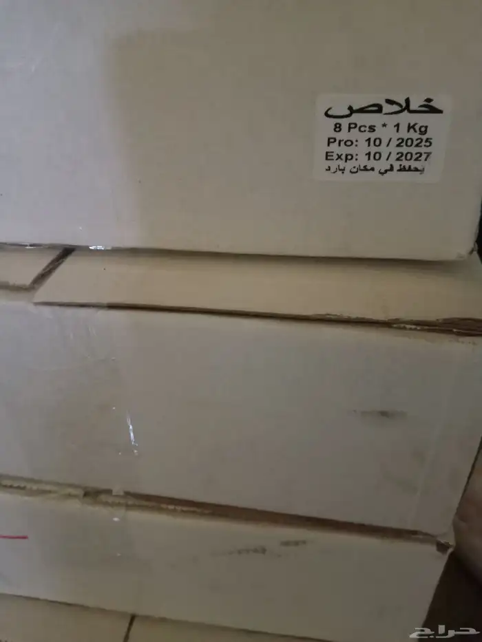 تمر خلاص 2
