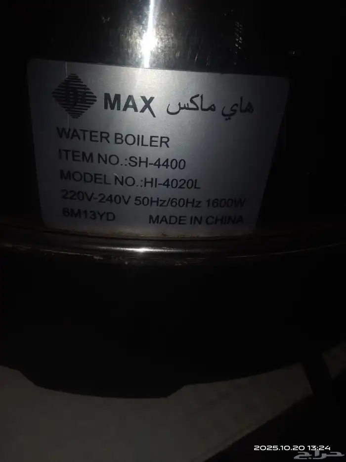 2 غلايه شاهي نظيف شغال 4
