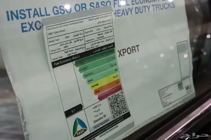 جمس يوكون دينالي قصير موديل 2025 بسعر 389.000 25