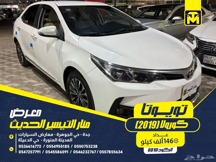 تويوتا كورولا 2019 0