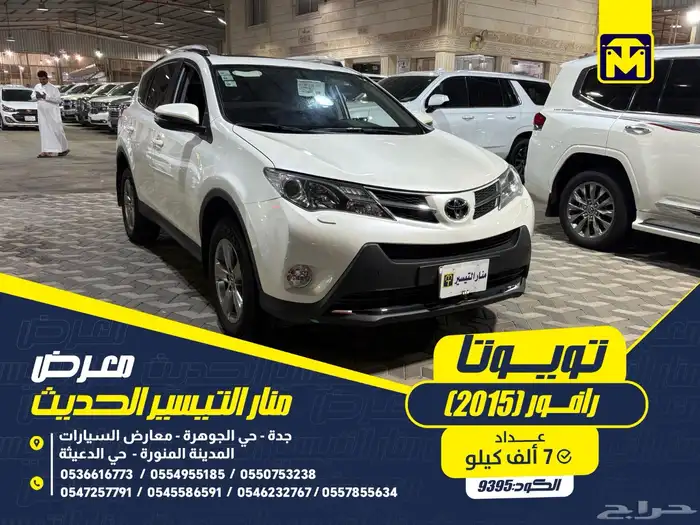 تويوتا رافور 2015 0