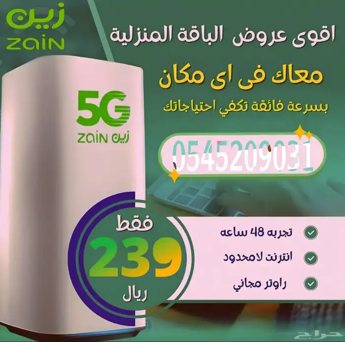 إنترنت مفتوح لا محدود 1