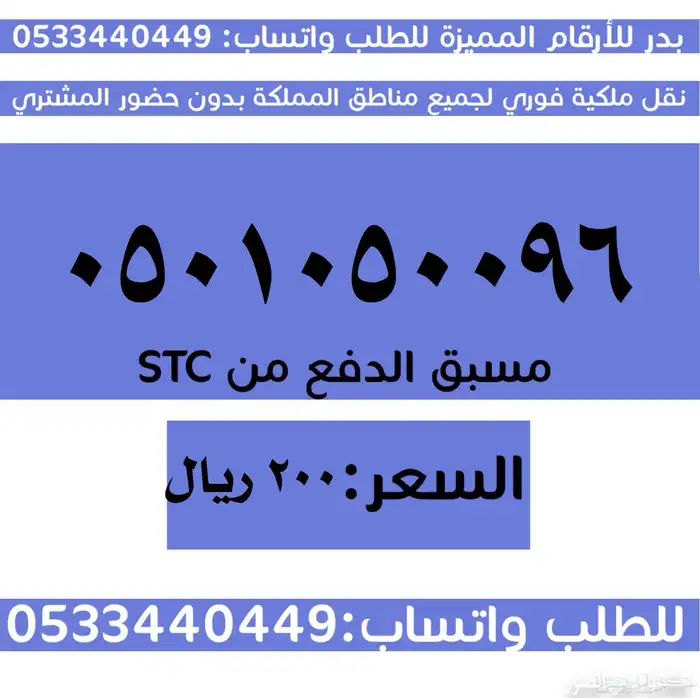ارقام سوا مميزة وبأسعار مناسبة والنقل فوري 11