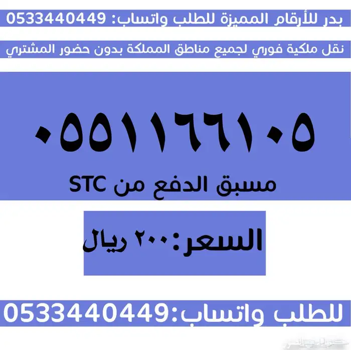 ارقام سوا مميزة وبأسعار مناسبة والنقل فوري 4