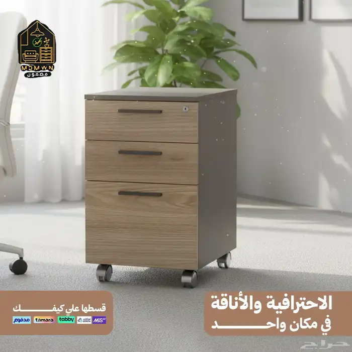 اثاث مكتبي 2