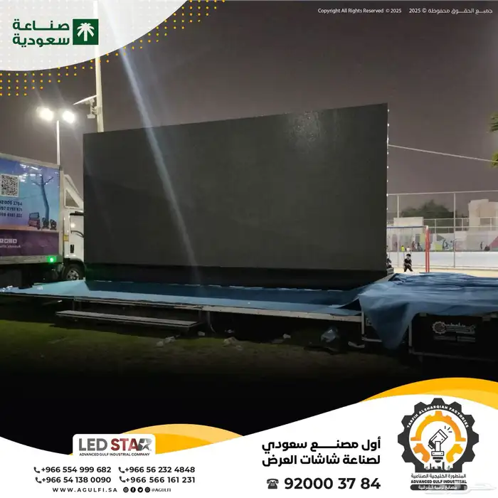 مصنع شاشات سعودي احتراف   تميز   ضمان   جوده 12