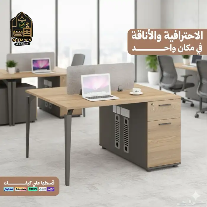 اثاث مكتبي 1