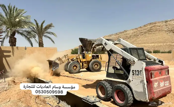 شيول بوبكات تسوية حفر دفان ايجار 5