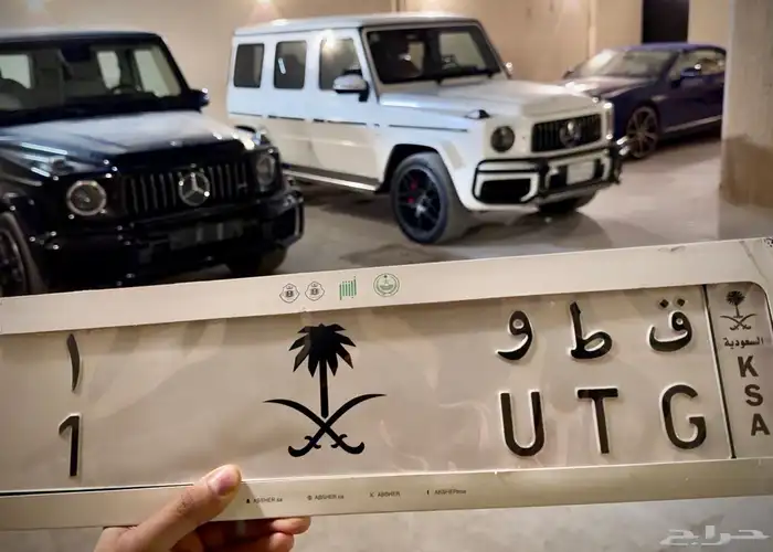 لوحة مميزة رقم 1 والحروف ( ق ط و ) لها معنى 0