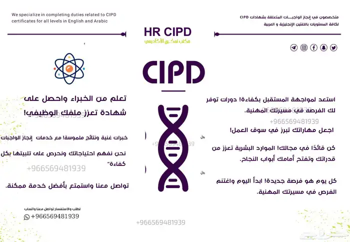 اذا محتاج مساعدة في واجبات cipd 0