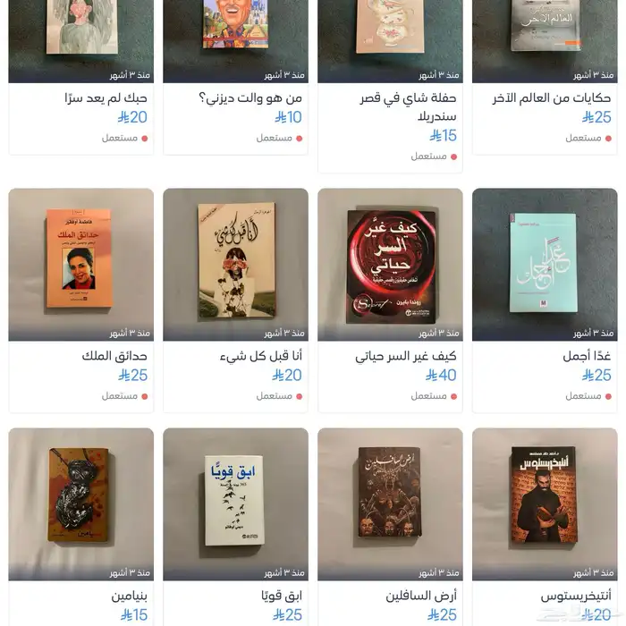 كتب مستخدمة للبيع 0