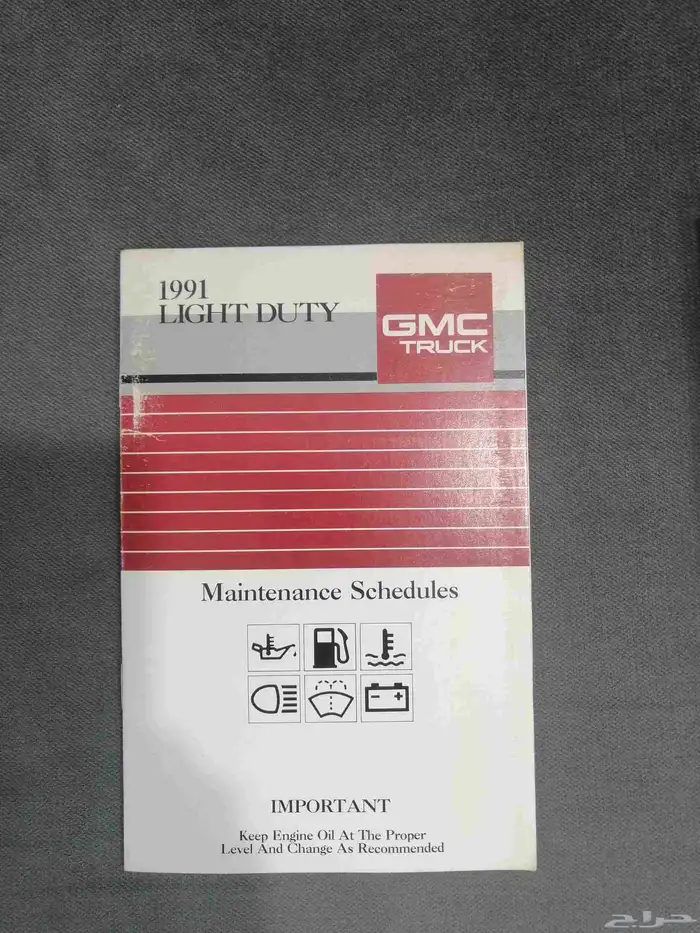 كتلوج جمس سوبربان 1991 1