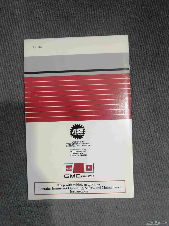 كتلوج جمس سوبربان 1991 2