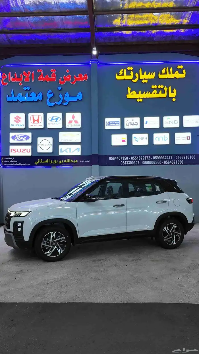 كريتا كمفورت 2025 0