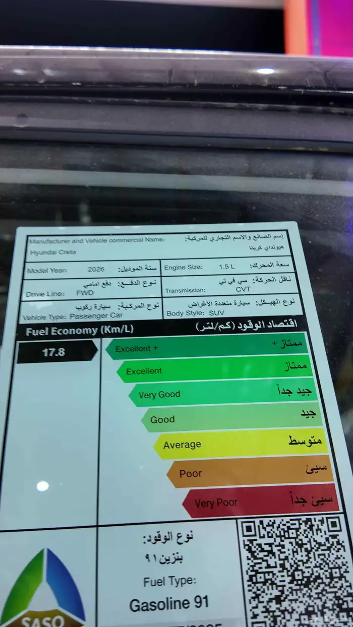 كريتا كمفورت 2025 5