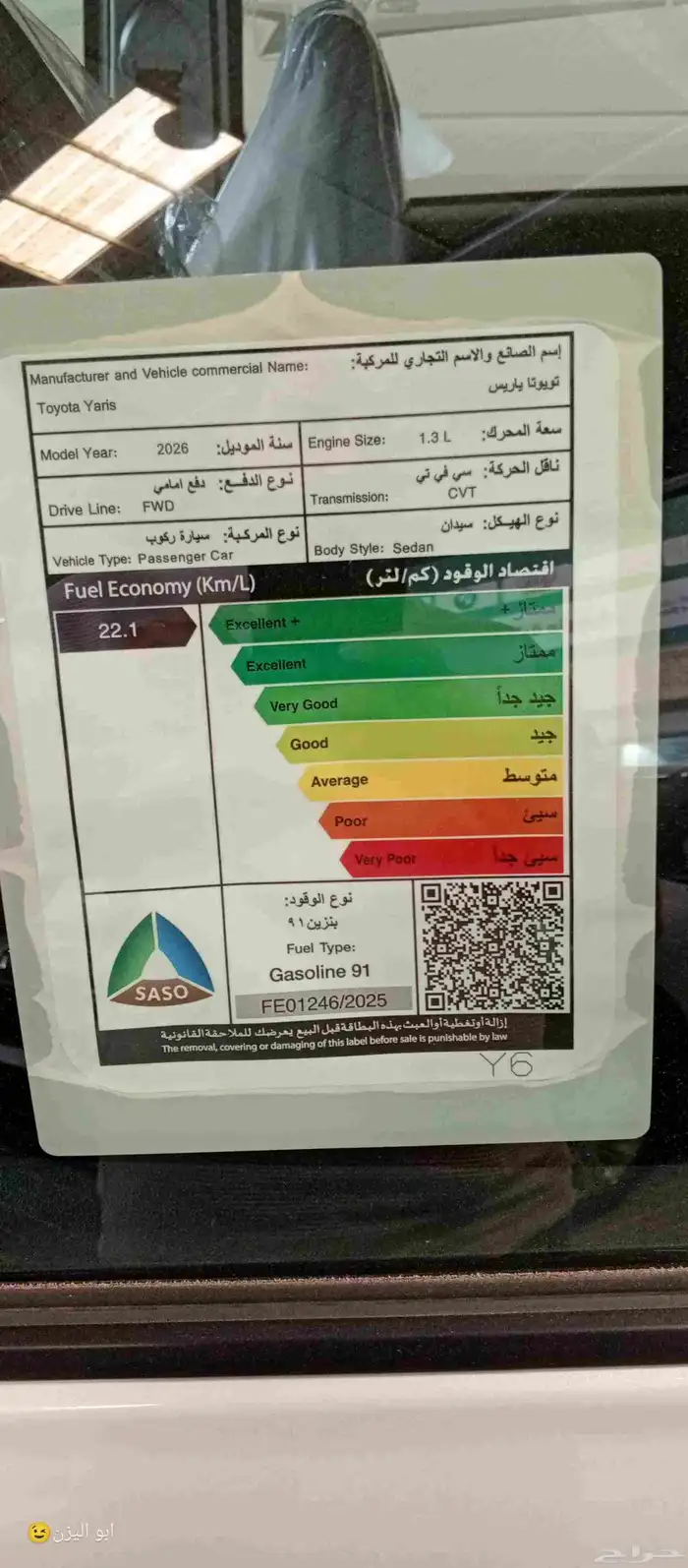 تويوتا يارس متوفر جميع الفئات 1