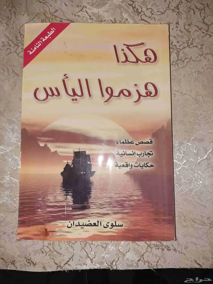 كتب للبيع او للبدل بكتب تنساني 2