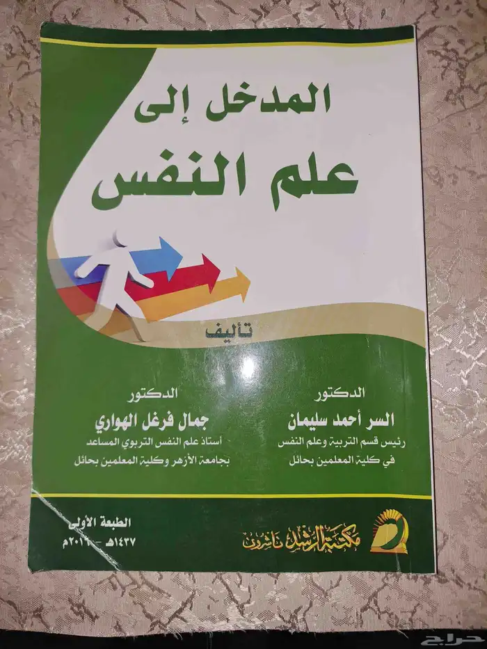 كتب للبيع او للبدل بكتب تنساني 1