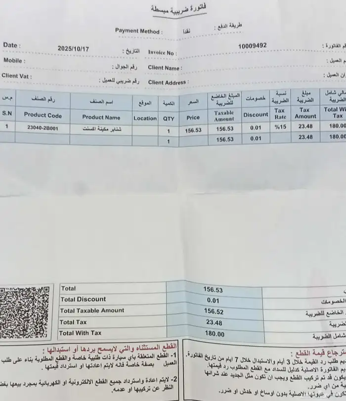 شنبر اكسنت اركب علي 2012 وكاله  غطاء وجهية مكينه النترا 0