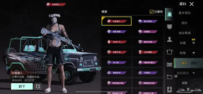 حساب PUBG للبيع 53