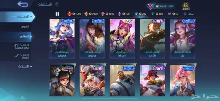 بيع حساب موبايل ليجند 19