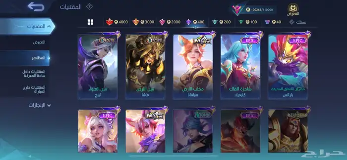 بيع حساب موبايل ليجند 11