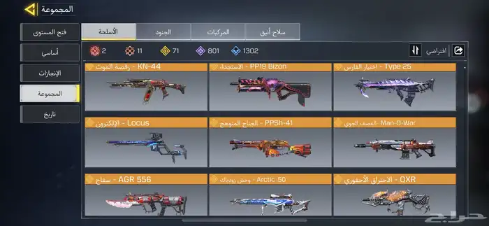 حساب كود موبايل 6