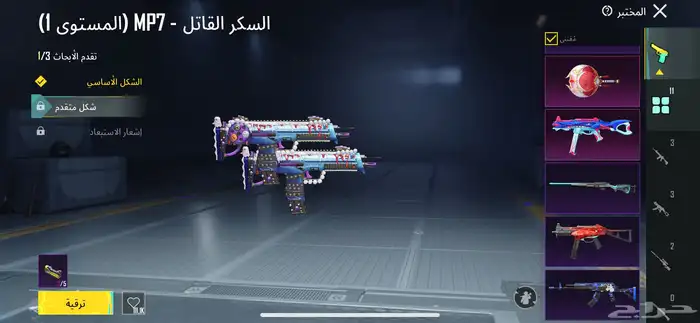 حساب ببجي 4