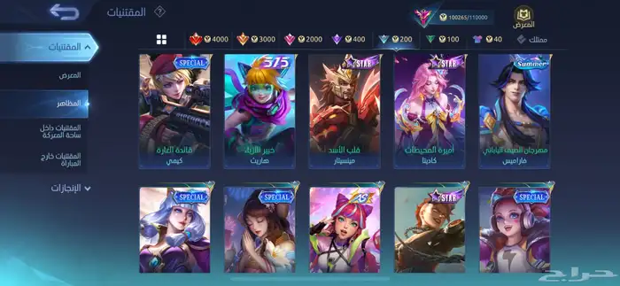 بيع حساب موبايل ليجند 18