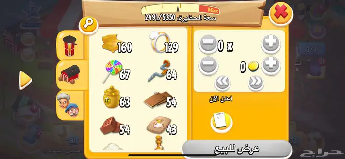 مزرعة هاي داي لفل 70 تنفع اساسيه 2