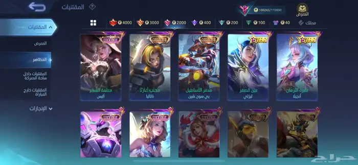 بيع حساب موبايل ليجند 6