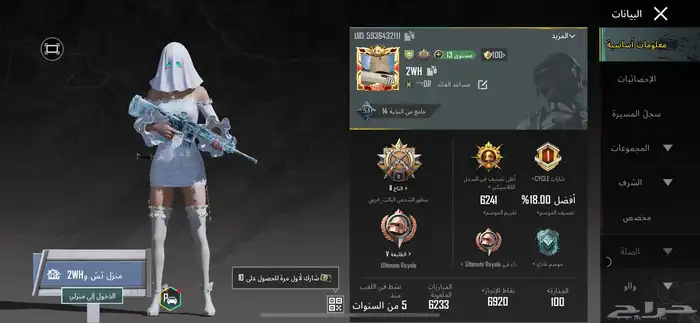 حساب ببجي للبيع 0