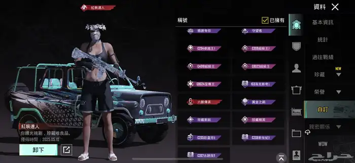 حساب PUBG للبيع 52