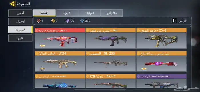 حساب كود موبايل 1