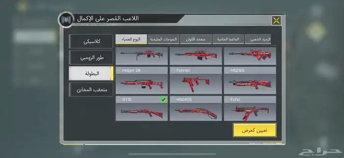 حساب كود موبايل 24