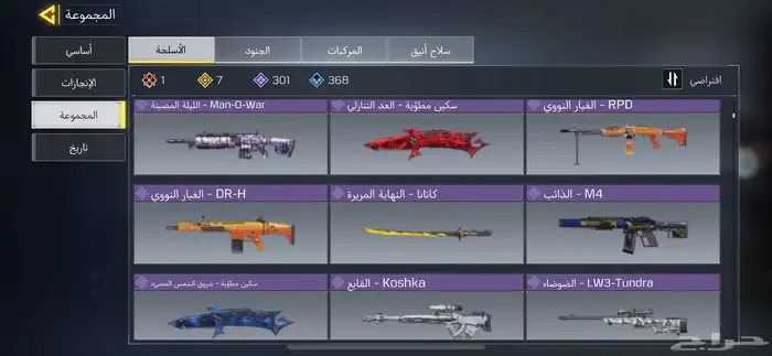 حساب كود موبايل 2