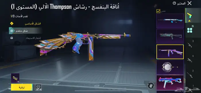 حساب ببجي للبيع 23