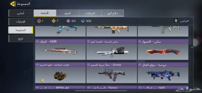 حساب كود موبايل 3