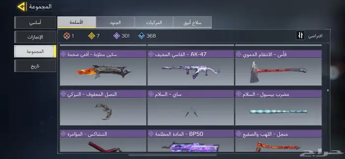 حساب كود موبايل 4