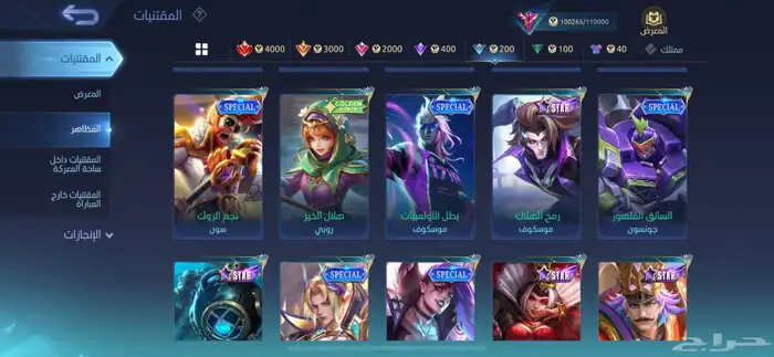 بيع حساب موبايل ليجند 15