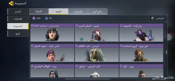 حساب كود موبايل 8