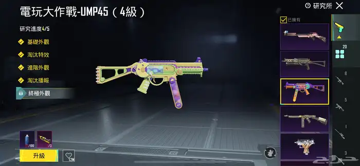 حساب PUBG للبيع 63