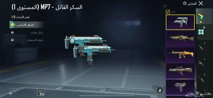 حساب ببجي للبيع 16