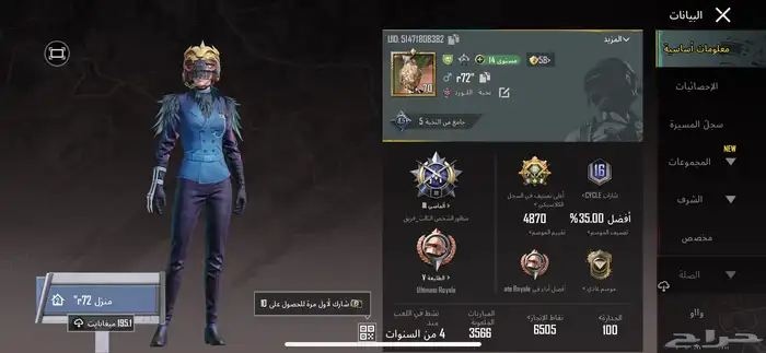 حساب ببجي 10
