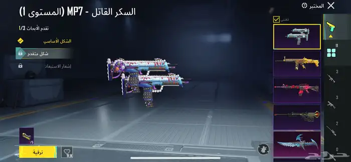 حساب ببجي 2