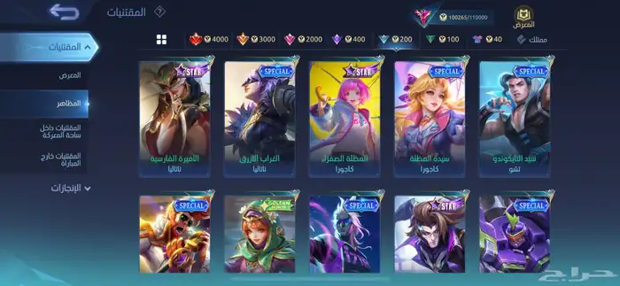 بيع حساب موبايل ليجند 14