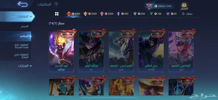 بيع حساب موبايل ليجند 4