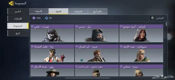 حساب كود موبايل 5